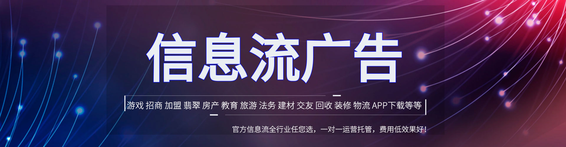 安图竞价广告